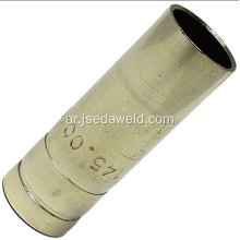 Binzel Mig Nozzle 15AK أسطواني 145.0041